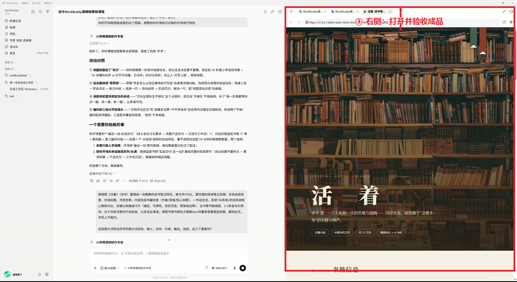 教程配图